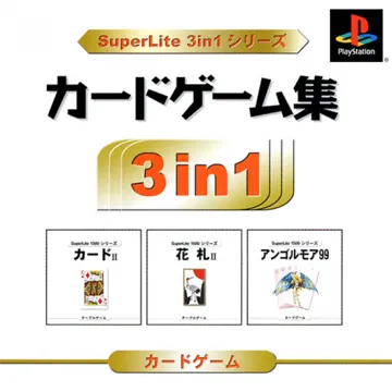 SuperLite 3in1 Series - Card Game-shuu (JP) box cover front